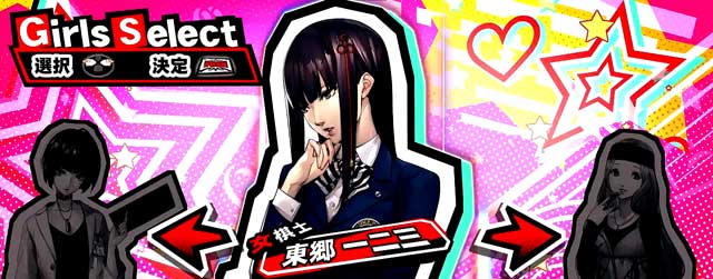 ペルソナチャンス解説(通常時)[パチスロペルソナ5]解析 攻略情報