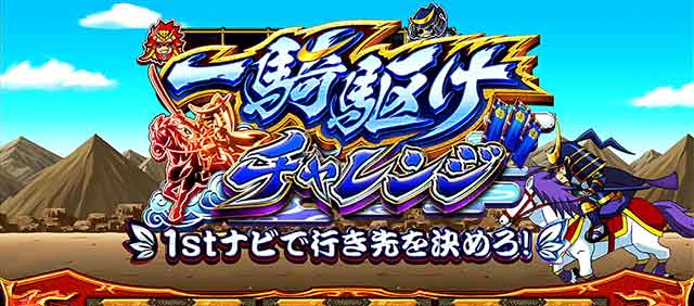 基本スペック[政宗 戦極]解析 攻略情報｜パチ＆スロ必勝本