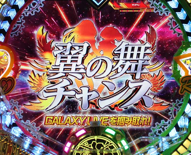 フィーバーマクロスフロンティア4 88ver.｜スペック 遊タイムの