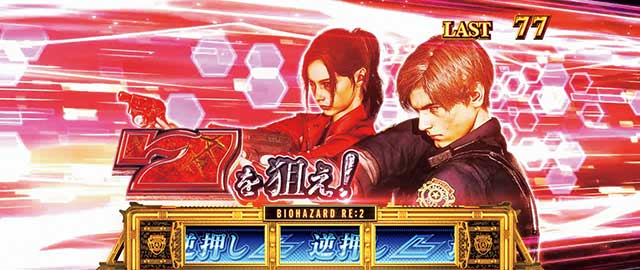 10/3パチスロ新台導入】パチスロ バイオハザード RE:2／継続率80