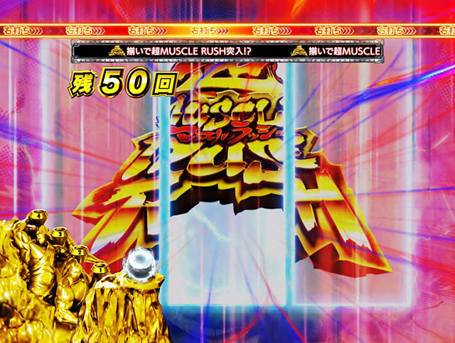 基本スペック[ぱちんこキン肉マン3 キン肉星王位争奪編 特盛