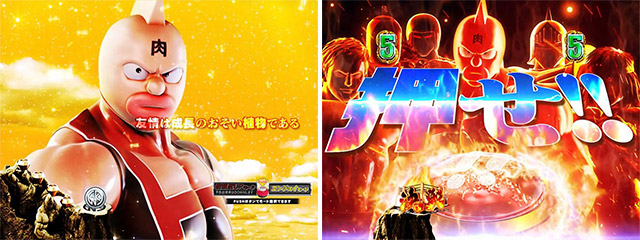 基本スペック[ぱちんこキン肉マン3 キン肉星王位争奪編 特盛