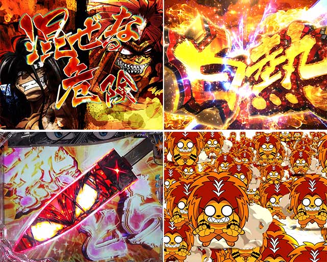 うしおととら～超獣SPEC～｜スペック 遊タイムの期待値 ボーダー