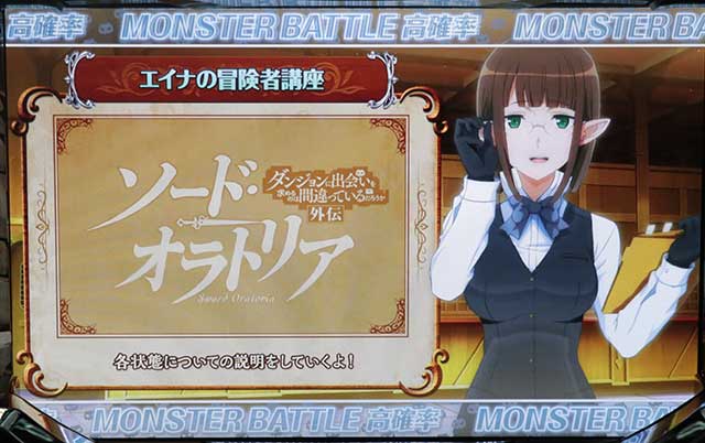 通常時解説[パチスロ ダンまち外伝 ソード・オラトリア]解析 攻略情報