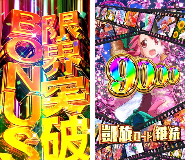 ぱちんこGI優駿倶楽部2 超限界突破｜スペック 遊タイムの期待値