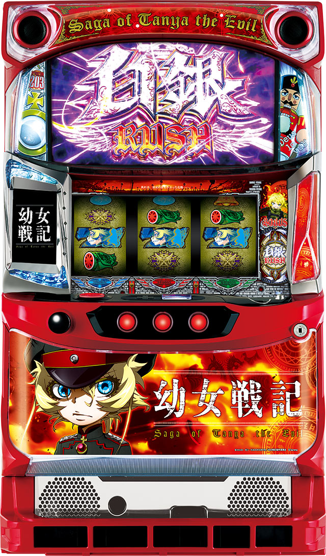 パチスロ幼女戦記│スペック 機械割 ボーナス確率 天井 6.5号機新台 AT