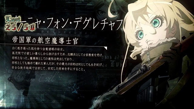 幼女戦記 スロット ポカリ パチスロ幼女戦記│通常時 モード ステージ CZ ゲームフロー