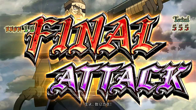 パチスロ幼女戦記│通常時 モード ステージ CZ ゲームフロー スロット