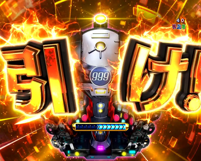 注目演出[銀河鉄道999 Next Journey]解析 攻略情報｜パチ＆スロ