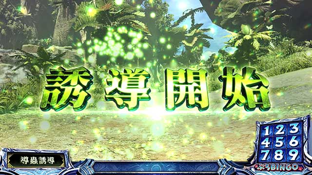 パチスロ モンスターハンターワールド:アイスボーン™(6.5号機)│通常時