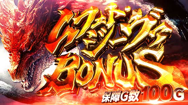 引き取り限定　モンスターハンターアイスボーン　6.5号機　フルセット 引き取り限定 モンスターハンターアイスボーン 6.5号機 フル