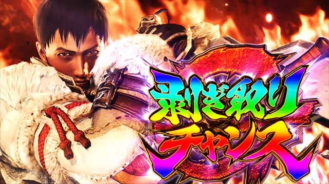 剥ぎ取りチャンス解説[パチスロ モンスターハンターワールド:アイス