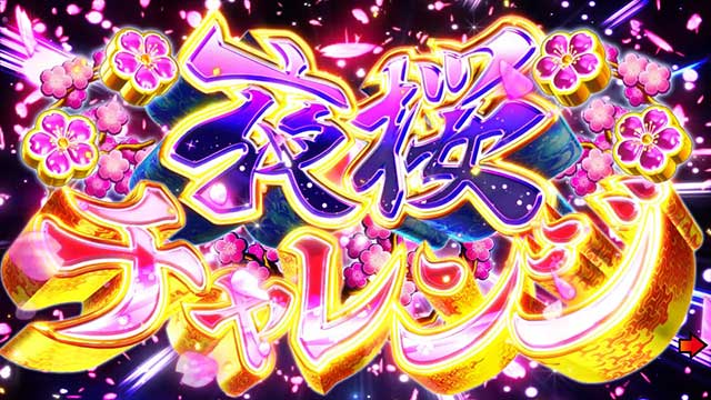 基本スペック[スーパー海物語 IN 沖縄5 夜桜超旋風 99ver.]解析 攻略