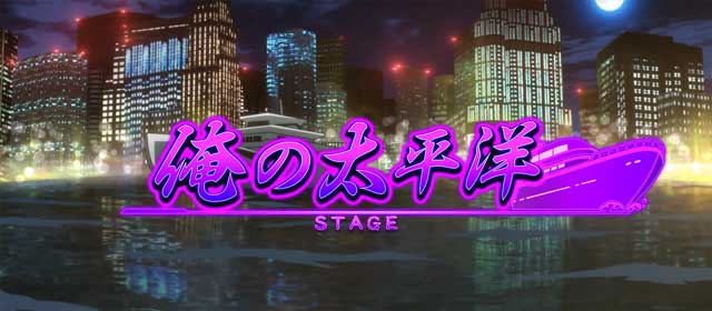 通常時ステージ解説[パチスロ 真俺の空]解析 攻略情報｜パチ