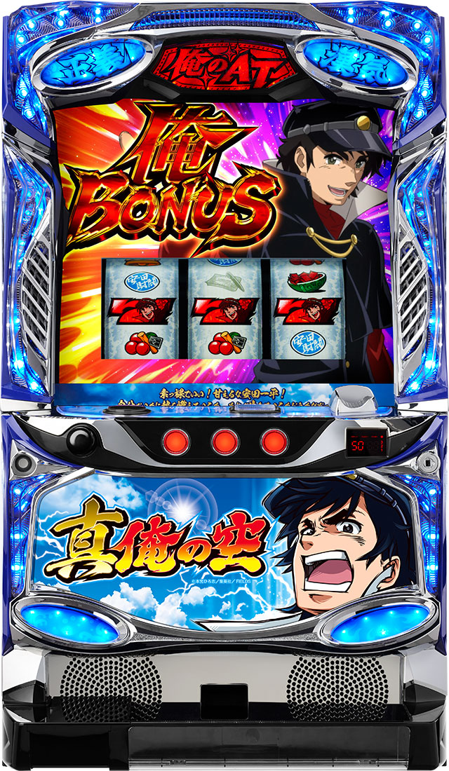 パチスロ 真俺の空│スペック 機械割 ボーナス確率 天井 6.5号機新台