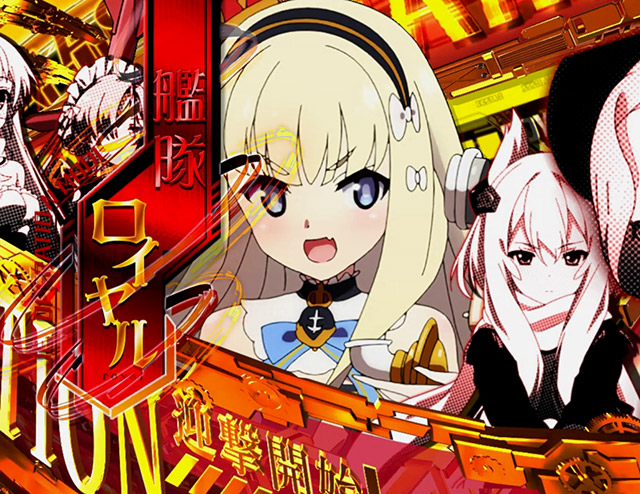 ぱちんこ アズールレーン THE ANIMATION|スペック 遊タイムの ぱちんこ アズールレーン THE ANIMATION|スペック 遊タイムの