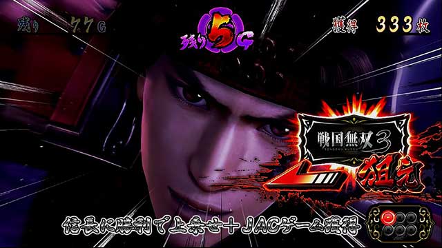 パチスロ戦国無双3(6.5号機)│通常時 モード ステージ CZ 状態 ゲーム
