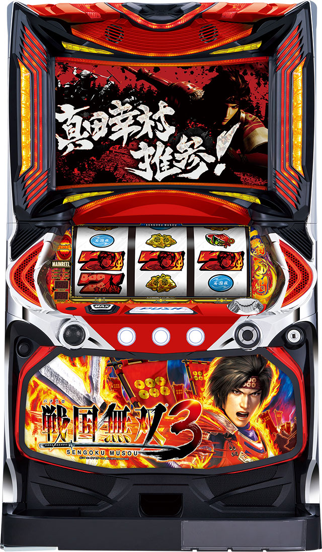 基本スペック[パチスロ戦国無双3]解析 攻略情報｜パチ＆スロ必勝本