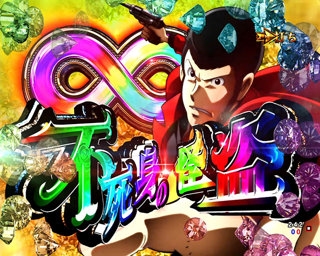 ルパン三世 THE FIRST｜スペック 遊タイムの期待値 ボーダーライン