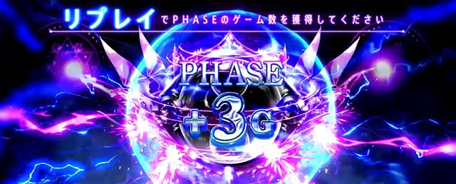 盾の勇者の成り上がり スロット STゲーム数上乗せチャレンジ解説[パチスロ盾の勇者の成り上がり]解析