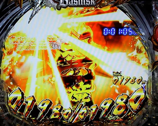 注目演出[右打ち中][P真バジリスク～甲賀忍法帖～豪塊W319ver