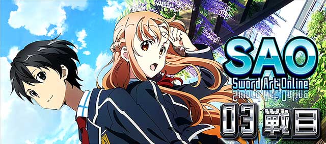 設定示唆】AT「Sword Art Online」セット開始画面[スロット ソード