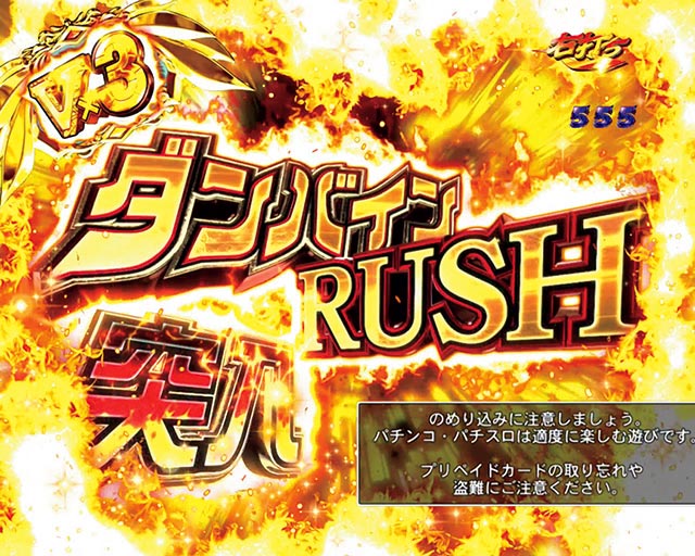 P聖戦士ダンバイン2 -ZEROLIMIT HYPER-|スペック 遊タイムの P聖戦士ダンバイン2 -ZEROLIMIT HYPER-|スペック 遊タイムの