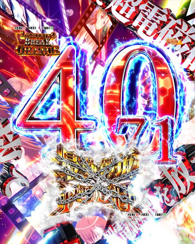 Pとある科学の超電磁砲 最強御坂ver.｜スペック 遊タイムの期待値