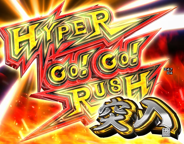 GO!GO!郷 comebackstage｜スペック 遊タイムの期待値 ボーダーライン