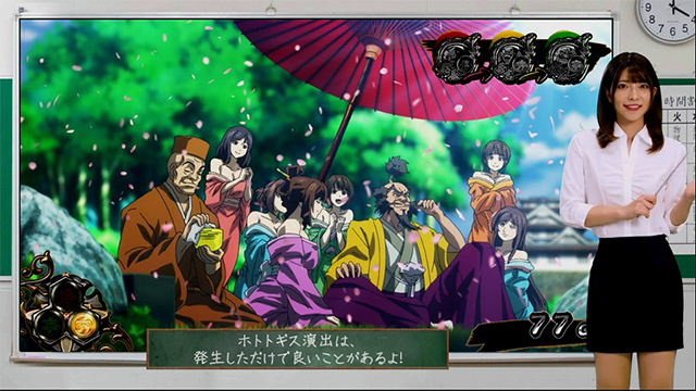 真天下布武｜スペック 打ち方 機械割 導入日 天井 有利区間 スロット