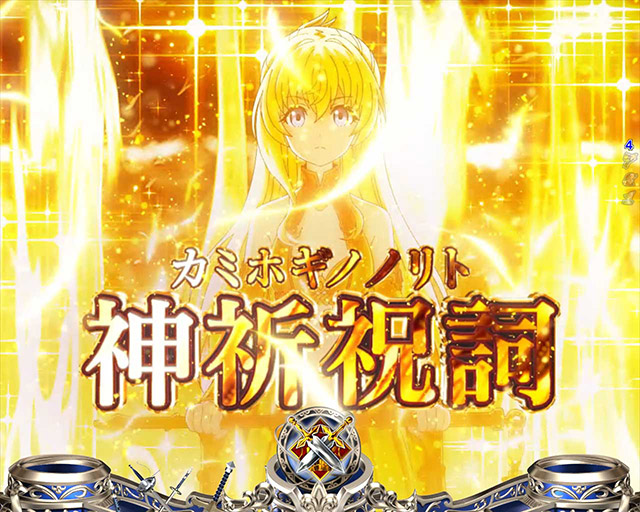 ゴブリンスレイヤー デッキ 注目演出[通常時][Pゴブリンスレイヤー]解析 攻略情報｜パチ