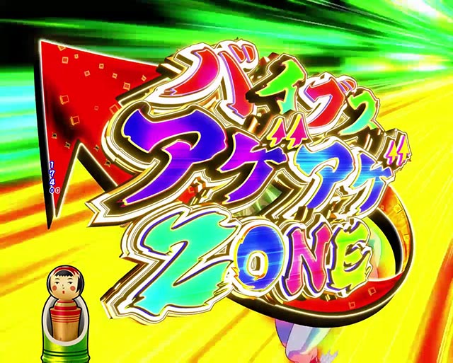Pやじきた道中記 甘味ver.｜スペック 遊タイムの期待値 ボーダー