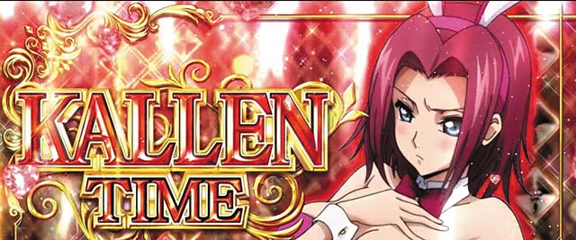 パチスロ コードギアス反逆のルルーシュ3 C.C.&Kallen ver