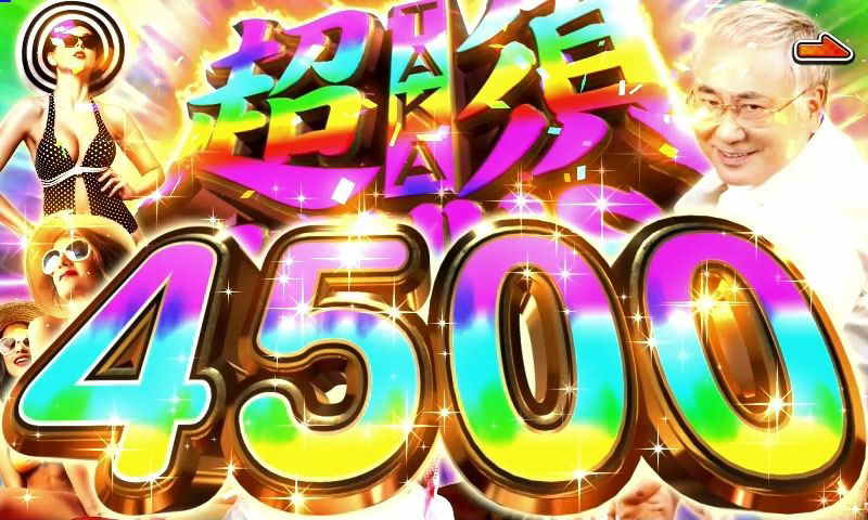 基本スペック[yes! 高須クリニック青天 はじまりは4500]解析 攻略情報