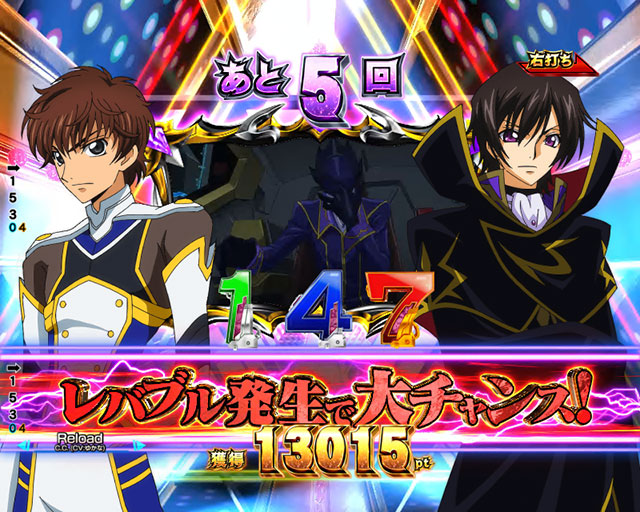 注目演出[コードギアスチャンス中][Pコードギアス 反逆の