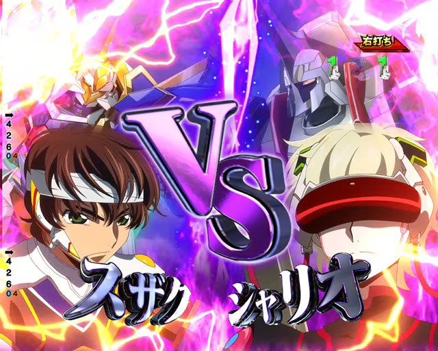 注目演出[コードギアスチャンス中][Pコードギアス 反逆の