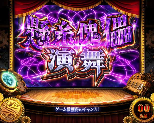 からくりサーカス Pフィーバーからくりサーカス（パチンコ）スペック・保留