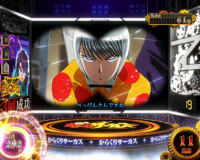 劇レア❗️ドローイング❗️ 演出期待度・法則(AT中)[パチスロ からくりサーカス]解析 攻略情報