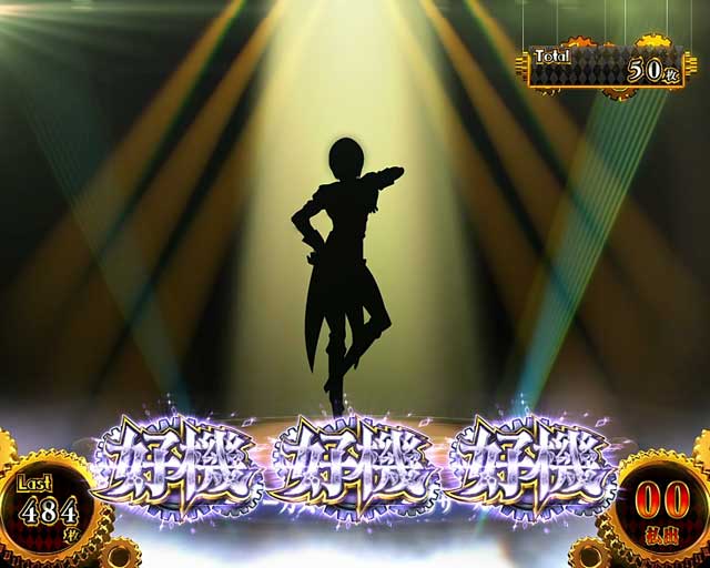 演出期待度・法則(AT中)[パチスロ からくりサーカス]解析 攻略情報