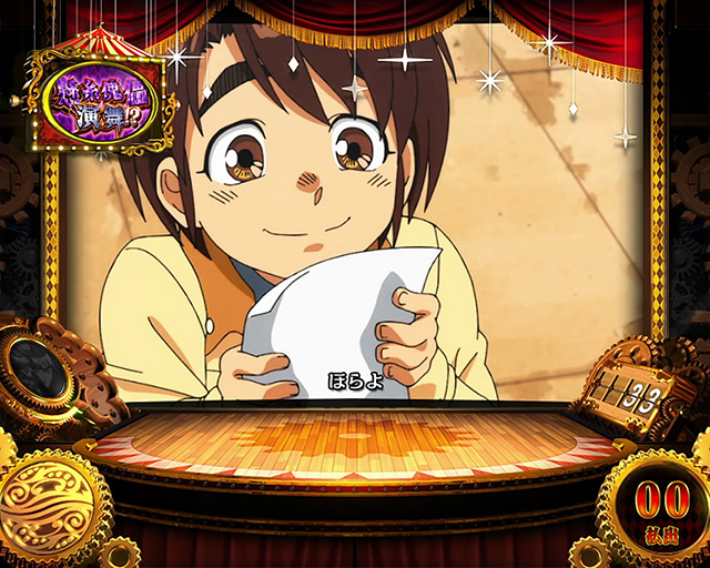 パチスロ からくりサーカス｜スマスロ スペック 打ち方 機械割 導入日