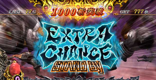 L ベルセルク無双(スマスロ)│通常時 モード ステージ CZ 状態