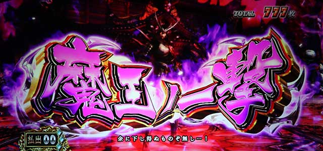 スマスロ 戦国BASARA GIGA(6.5号機)│通常時 モード ステージ CZ
