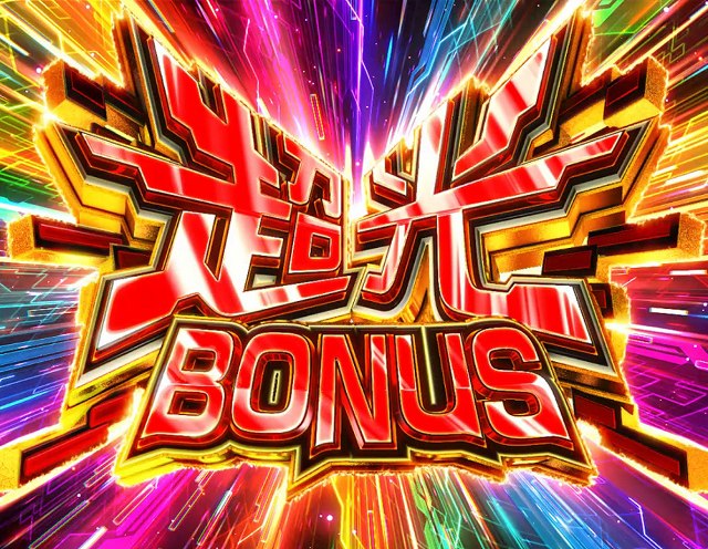 ぱちんこ ウルトラマンティガ ウルトラ超光ライトver.｜スペック
