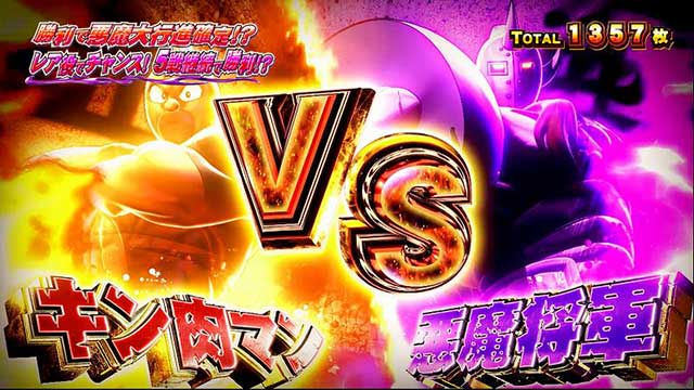 スマスロキン肉マン～7人の悪魔超人編～│スペック 機械割