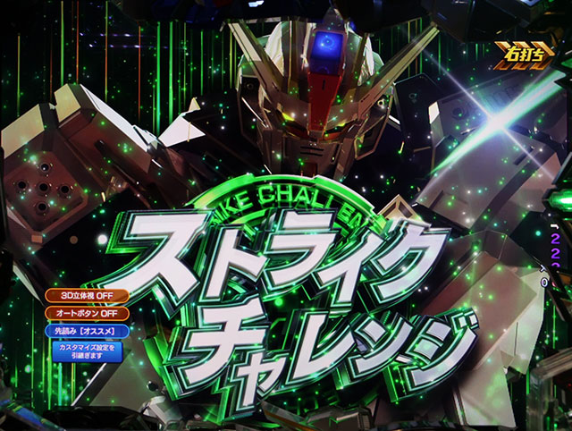 ゆ！パチンコ ガンダムSEED 1/319 実機 循環仕様！ フィーバー機動戦士ガンダムSEED｜スペック 遊タイムの期待値 ボーダー