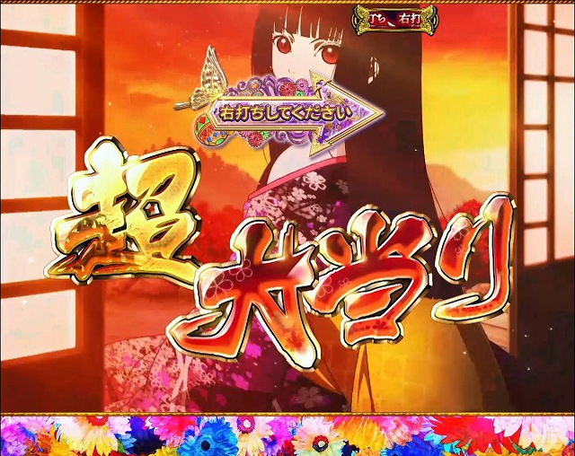 地獄少女 Light｜スペック 遊タイムの期待値 ボーダーライン