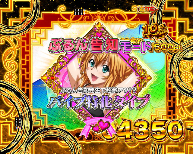 真・一騎当千～桃園の誓い～｜スペック 遊タイムの期待値 ボーダーライン