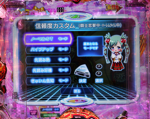 【循環改造済み】P真・一騎当千～桃園の誓い～　安定板付 スペック詳細】P真・一騎当千～桃園の誓い～FM-JT | パチンコ