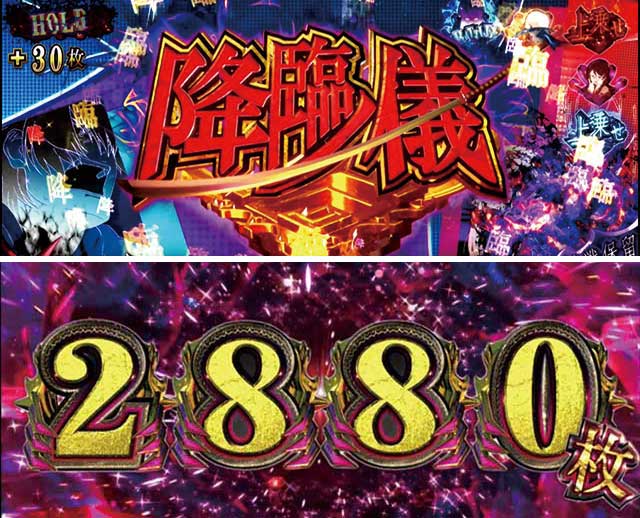 パチスロ傷物語 ー始マリノ刻ー│スペック 機械割 ボーナス確率 天井 6.5号機新台 AT機 スロット