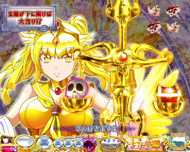 七つの美徳 ゴールデンエンジェルタイム｜スペック 遊タイムの